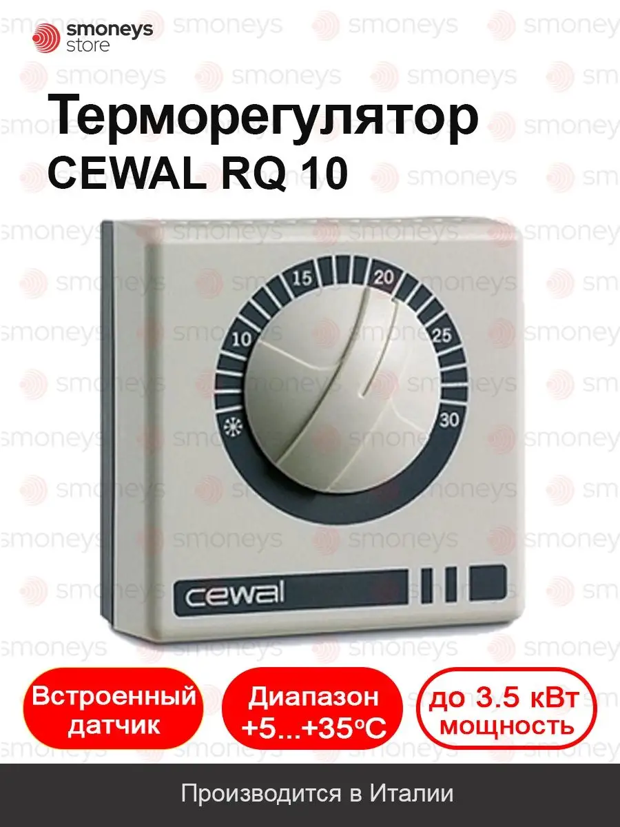 Терморегулятор для...