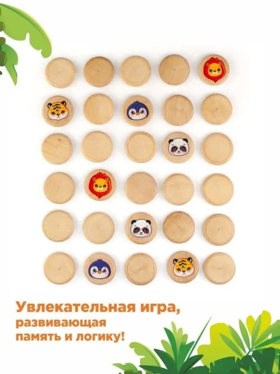 Настольные игры для детей деревянные игрушки Мемо Ulanik 34848600 купить за  378 ₽ в интернет-магазине Wildberries