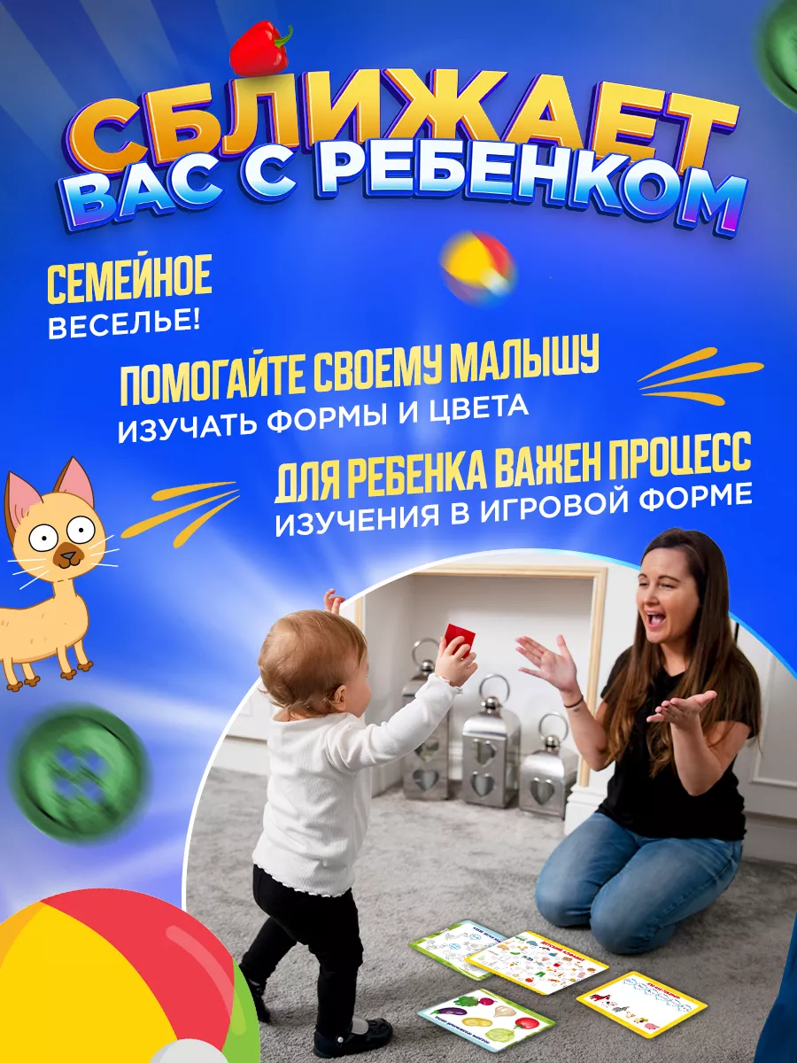 Настольные игры на липучках развивающие для детей от года Stickybook  34854496 купить за 870 ₽ в интернет-магазине Wildberries