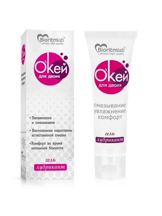 Bioritmlab Классический увлажняющий лубрикант "Окей для двоих", 100 мл, 100 мл, фото 3
