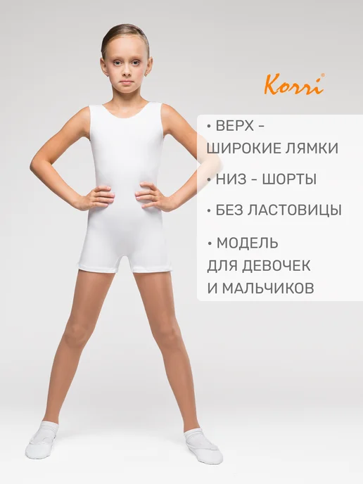 Korri Комбинезон гимнастический на широких бретельках с шортами, белый, фото 2