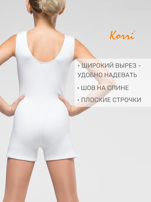 Korri Комбинезон гимнастический на широких бретельках с шортами, белый, фото 4