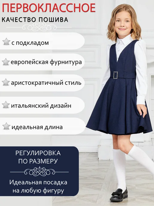 STEFANY Сарафан школьный форма, синий, фото 3