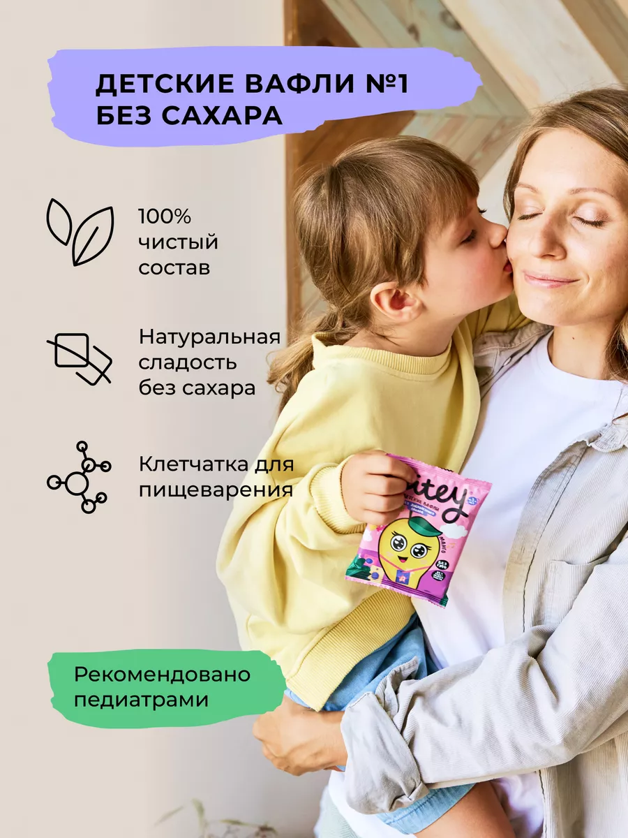 Детские вафли без сахара Манго-Морковь, 20 шт по 35 г Take a Bitey 34862804  купить в интернет-магазине Wildberries