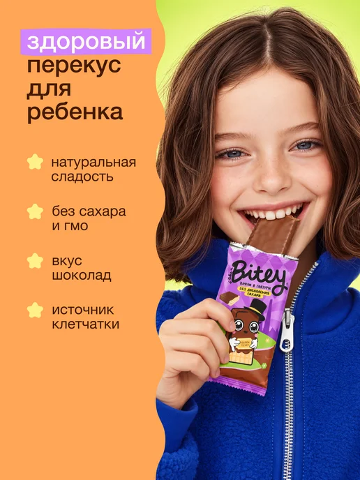 Take a bitey Вафли без сахара детские Шоколад 20×35 г, 20x35, 35 г, фото 2