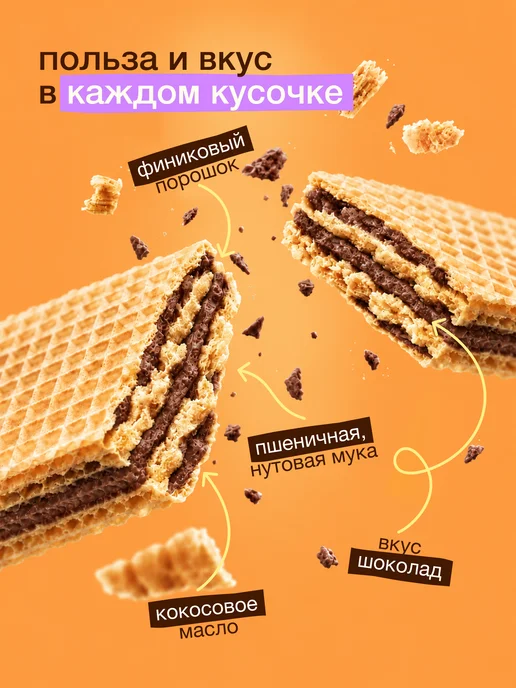 Take a bitey Вафли без сахара детские Шоколад 20×35 г, 20x35, 35 г, фото 3
