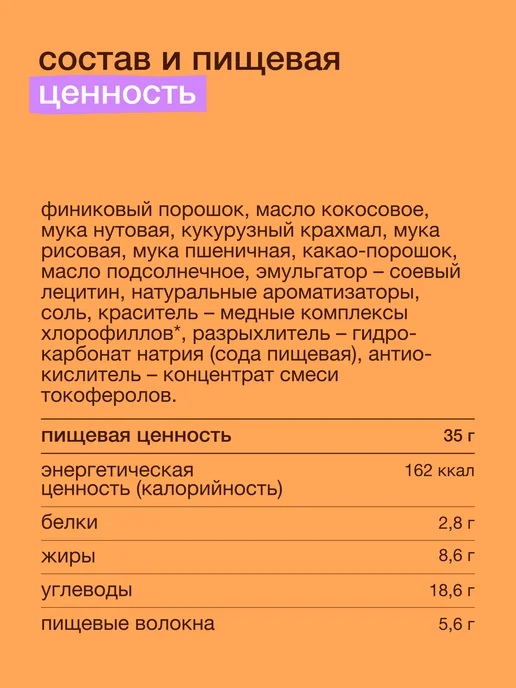 Take a bitey Вафли без сахара детские Шоколад 20×35 г, 20x35, 35 г, фото 6