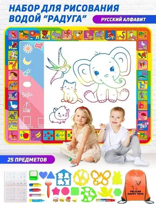 PELICAN HAPPY TOYS Коврик для рисования водой для детей