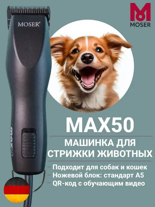 Стрижка животных: использование профессиональных машинок и ножей в BIOVET.UA для комфорта и ухода