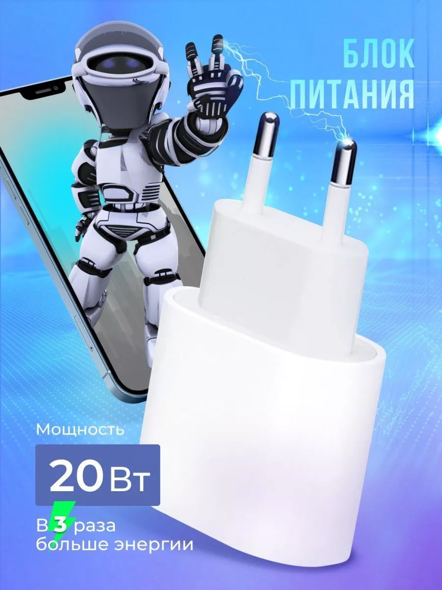 Зарядка iPhone USB Type-C на телефон NIK accessories 34863638 купить за 284  ₽ в интернет-магазине Wildberries