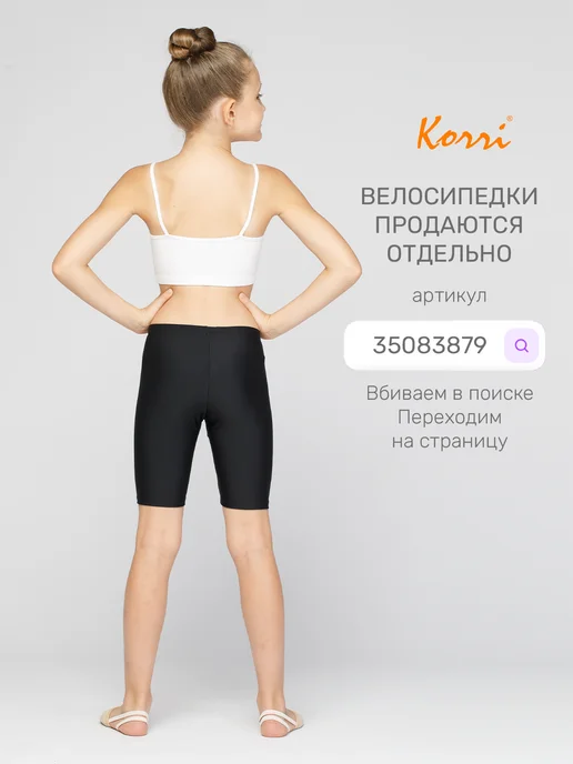 Korri Топ хлопковый на тонких бретелях, белый, фото 5