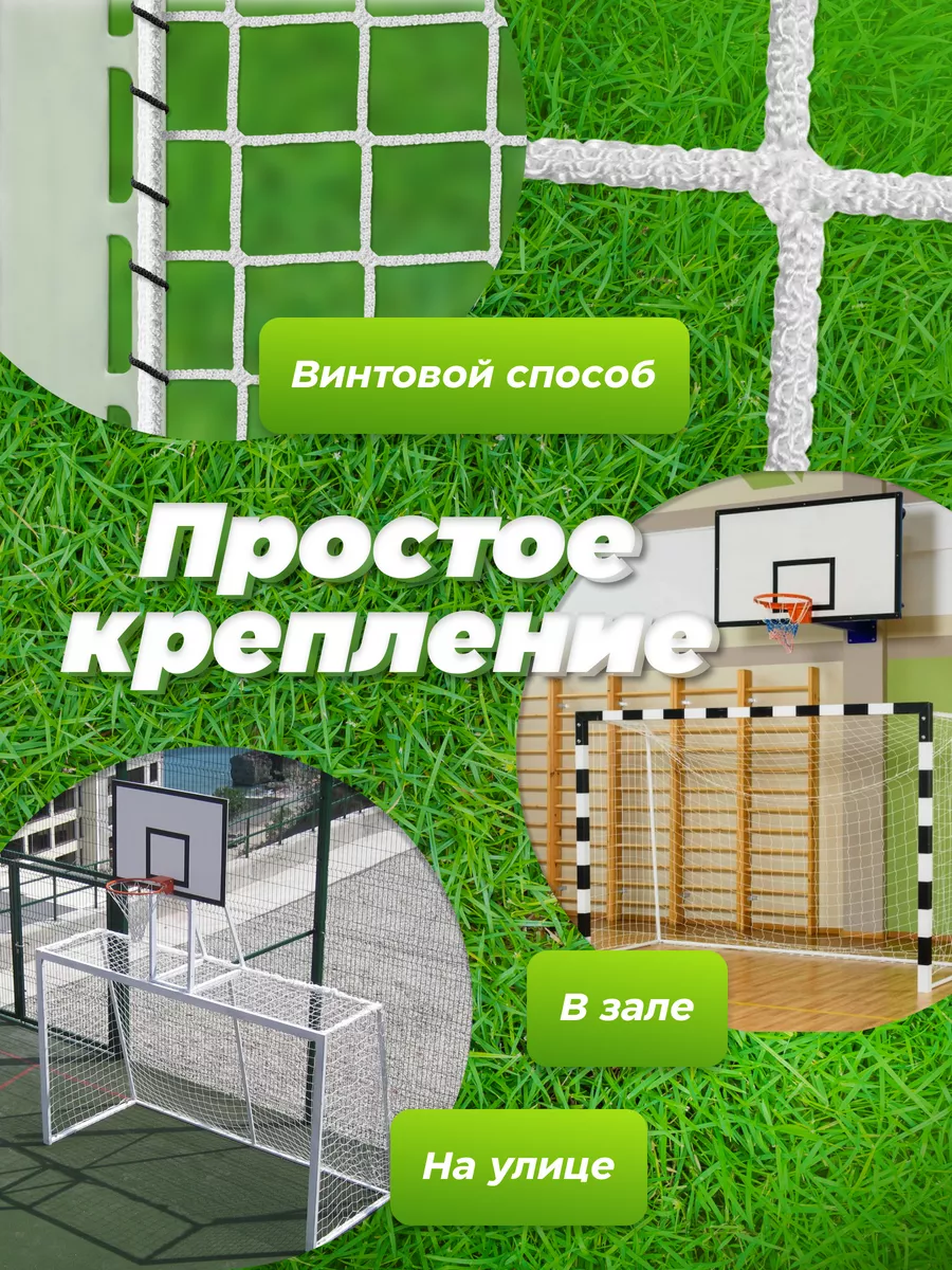 Сетка для футбольных ворот BARRET REGULAR SOCCER NETS 127