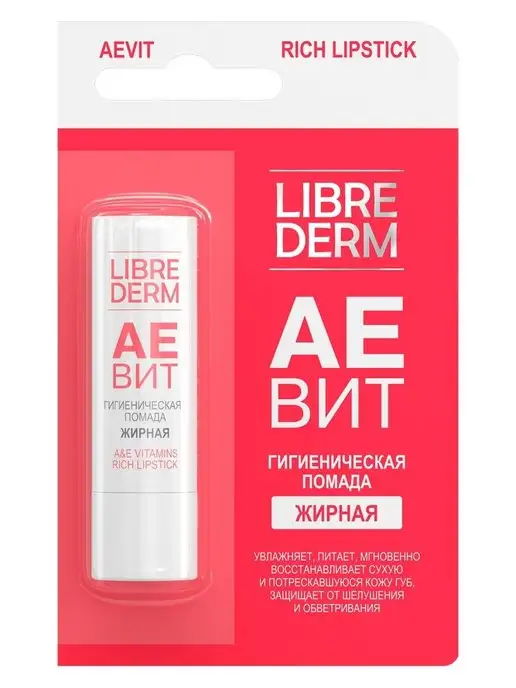 LIBREDERM Гигиеническая помада АЕвит жирная 4 г