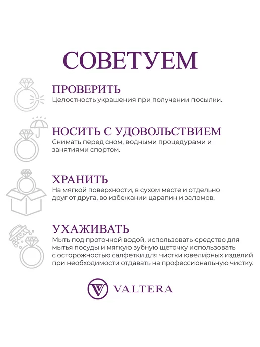 Valtera Пирсинг в ухо, в хрящ, серебро 925, серебристый, фото 3