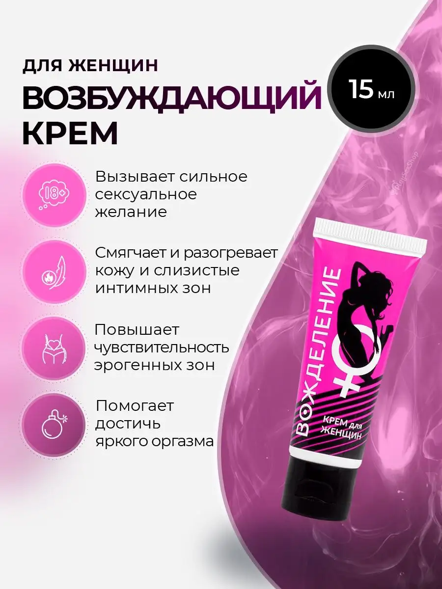 Возбуждающий крем для орального секса 69 Blow Me Male Stimulation для мужчин