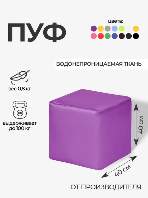 Bean-Bag Пуф