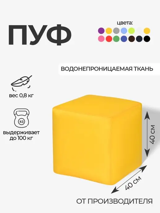 Bean-Bag Пуф