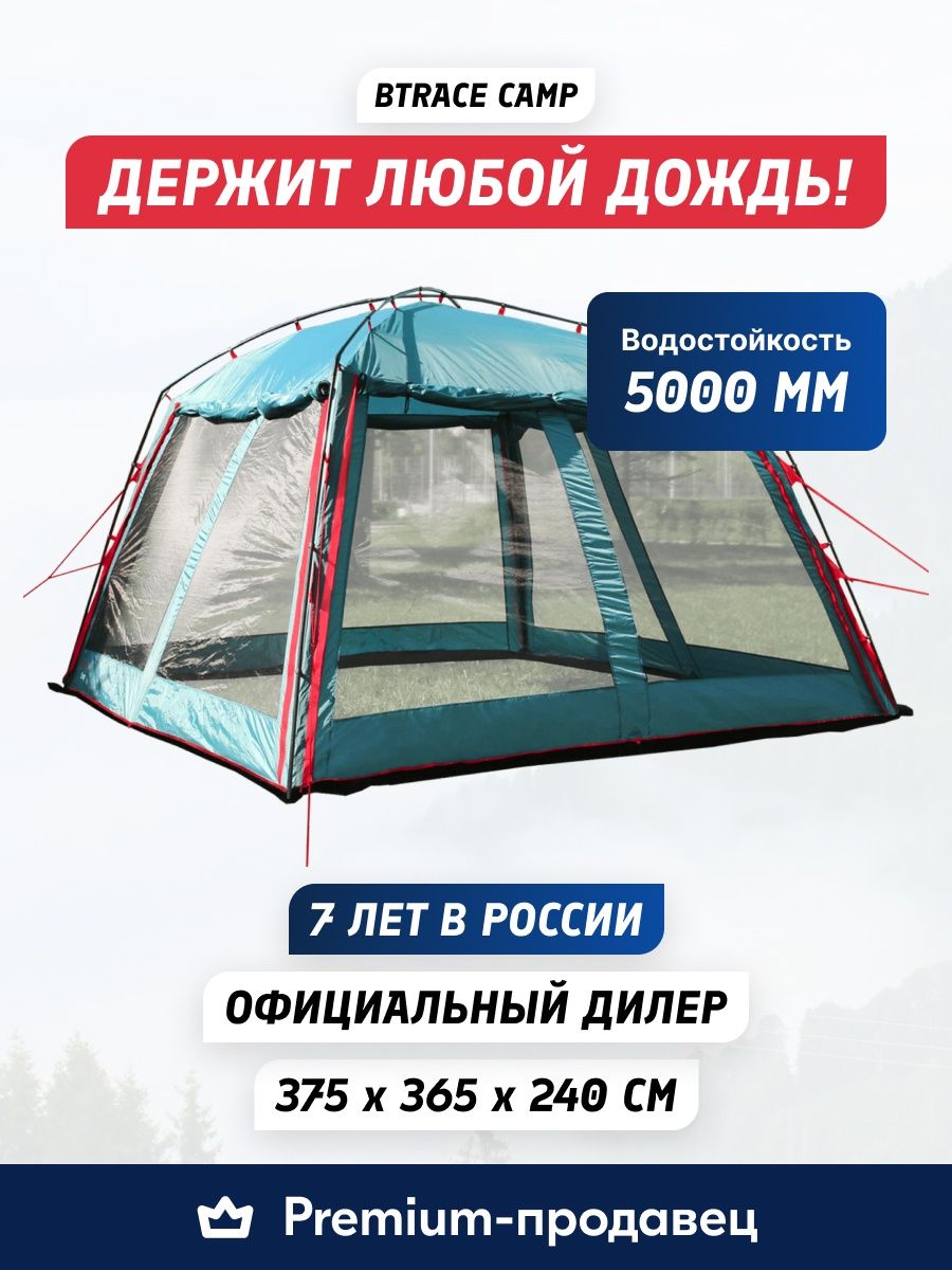 Camp company. BTRACE 905-1500, 1.5 Л.