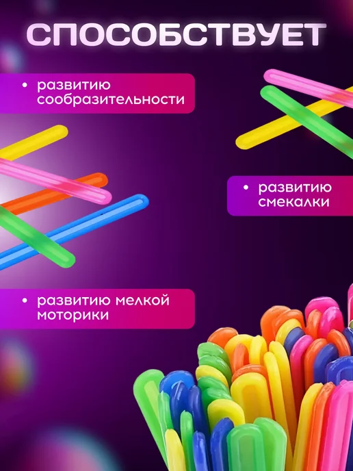 MeLLi School Счетные палочки 50 шт для школы и детского сада, 50 шт, фото 4