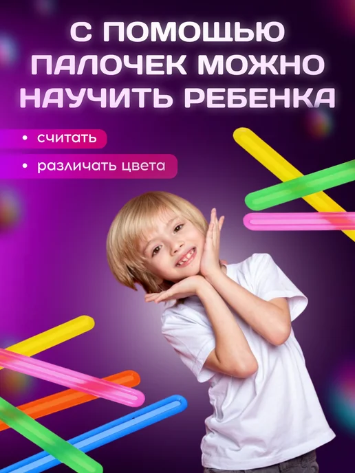 MeLLi School Счетные палочки 50 шт для школы и детского сада, 50 шт, фото 5