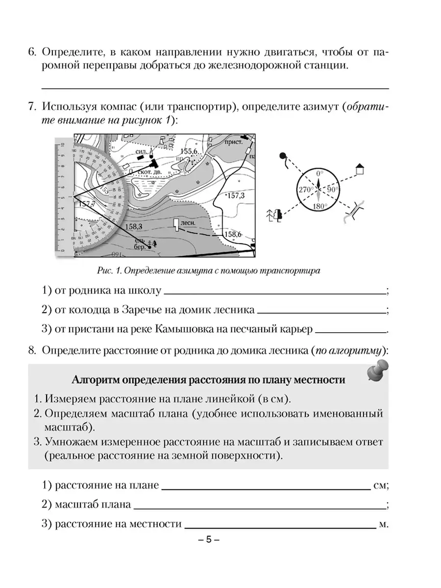 География 6 класс Тетрадь для практических работ Аверсэв 34894689 купить за  252 ₽ в интернет-магазине Wildberries