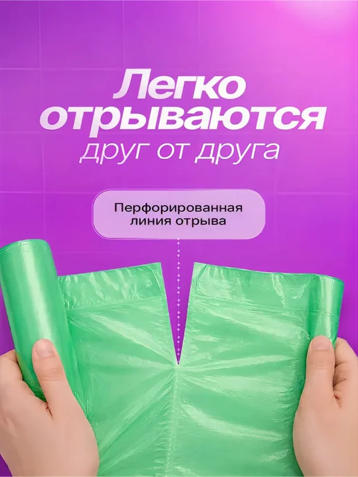 Котово Полимер Мешки для мусора 30 литров 5 рулонов 50х60 150 штук, вариант, фото 2