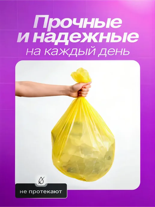 Котово Полимер Мешки для мусора 30 литров 5 рулонов 50х60 150 штук, вариант, фото 3