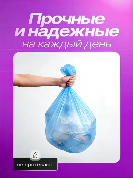 Котово Полимер Мешки для мусора 30 литров 5 рулонов 50х60 150 штук, вариант, фото 5