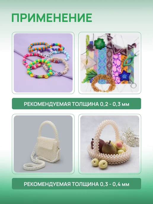 Astra&Craft Леска для бисера 0,2 мм, 10м 10 шт, 10 м, 10 шт, фото 2