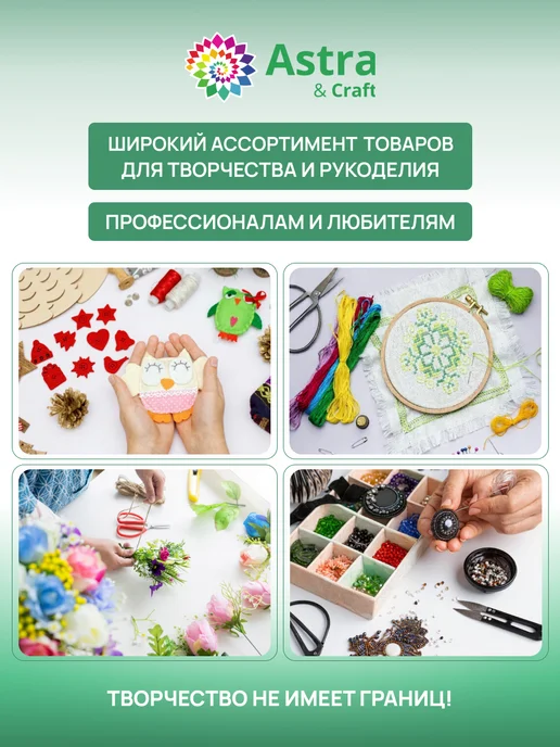 Astra&Craft Леска для бисера 0,2 мм, 10м 10 шт, 10 м, 10 шт, фото 3