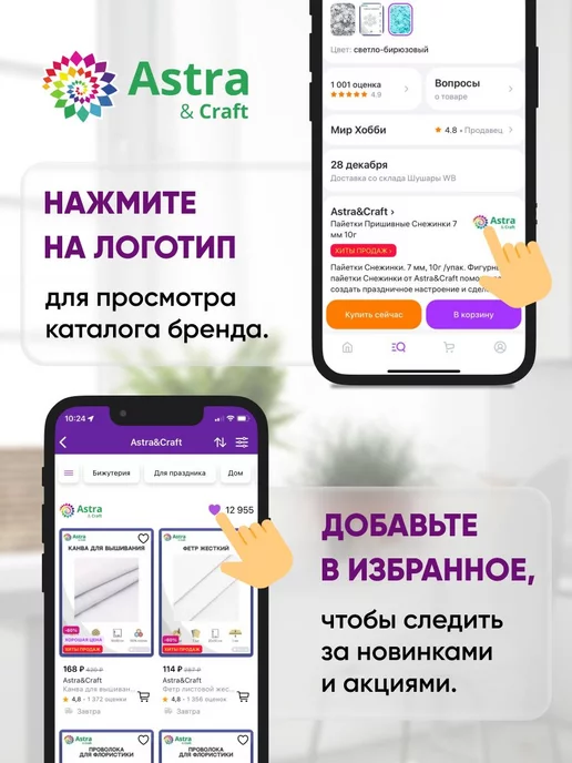 Astra&Craft Леска для бисера 0,2 мм, 10м 10 шт, 10 м, 10 шт, фото 8