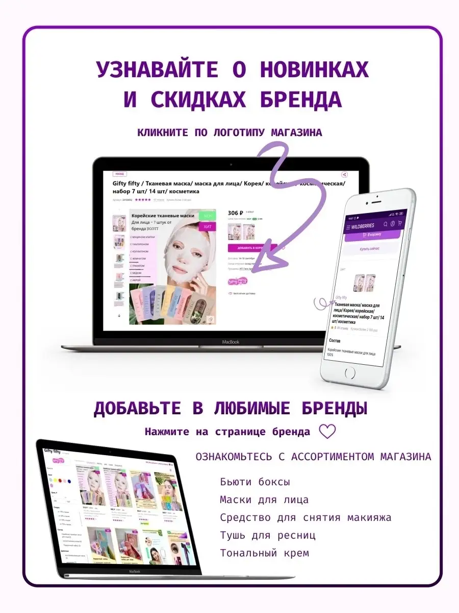 Маски для лица тканевые корейские набор Gifty fifty 34899399 купить в  интернет-магазине Wildberries