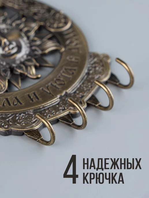 Семейные традиции Ключница подарочная металлическая,настенная, черный, фото 2