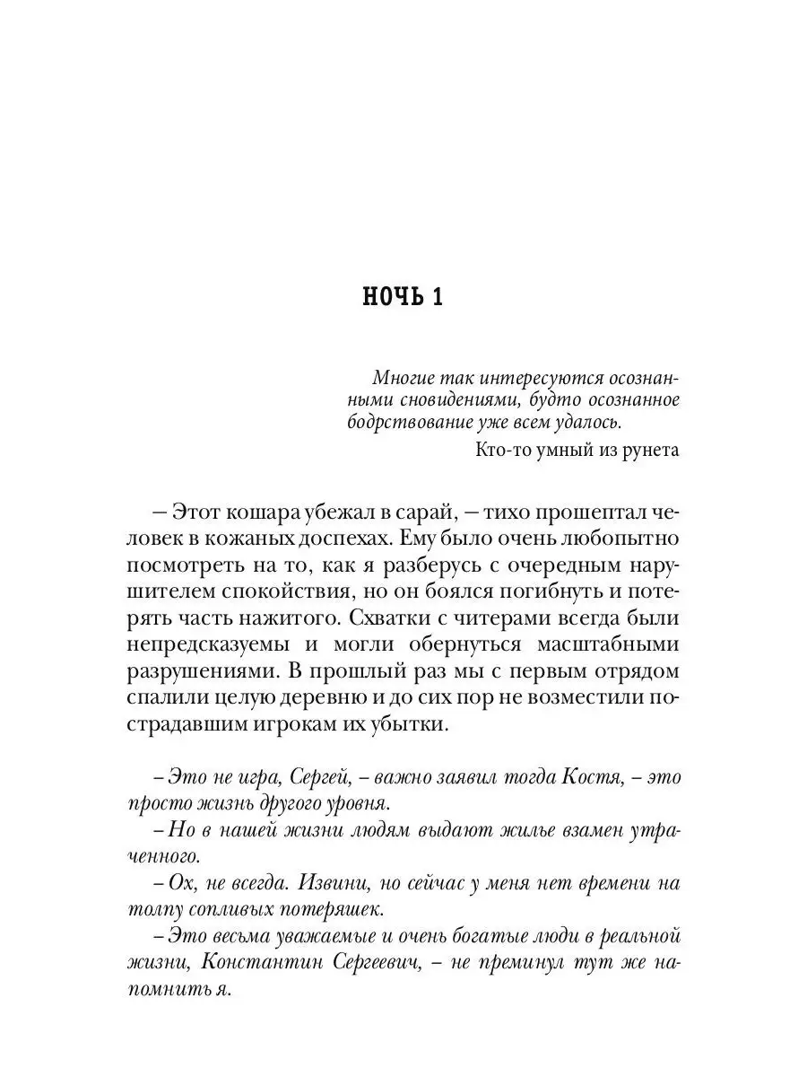 Охотник на читеров. Кн. 1: Забанены будут все Т8 RUGRAM 34906571 купить за  1 920 ₽ в интернет-магазине Wildberries