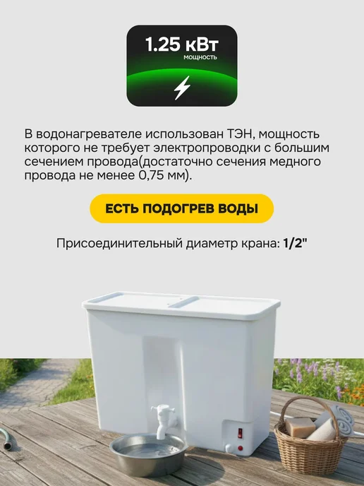 ЭлБэт Умывальник дачный уличный с подогревом, белый, фото 2