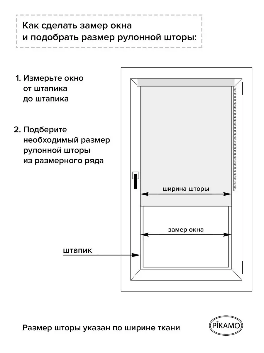 Рулонные шторы 43 на 170 см жалюзи на окна PIKAMO 34907534 купить за 470 ₽  в интернет-магазине Wildberries