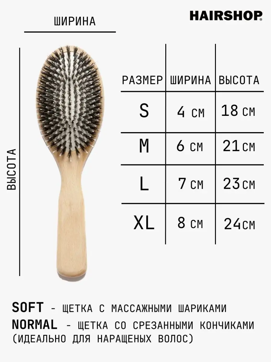 Расческа с натуральной щетиной для наращенных волос HAIRSHOP 34908295  купить в интернет-магазине Wildberries