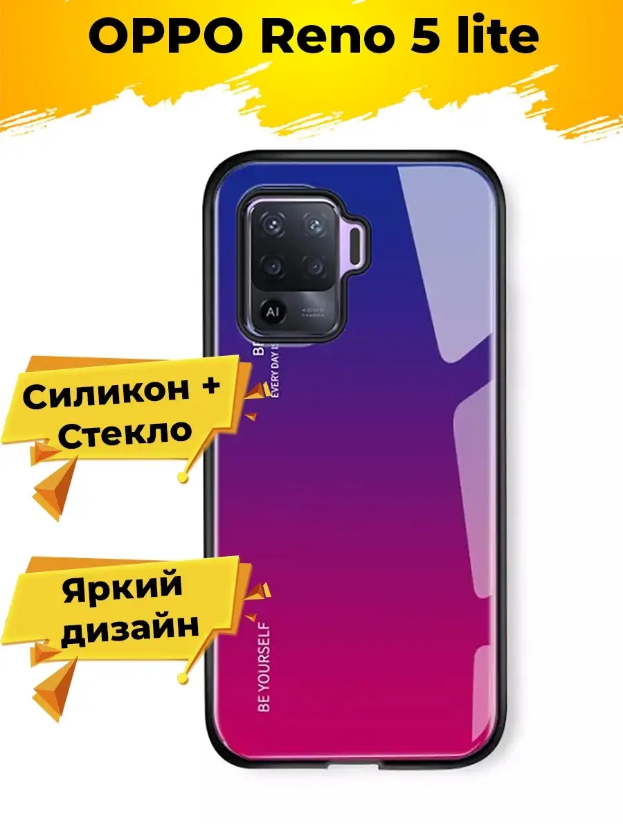 Grad стеклянный чехол на OPPO Reno 5 lite BRODEF 34911223 купить в интернет- магазине Wildberries