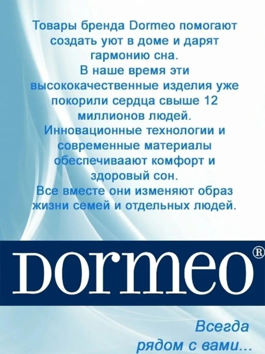 Матрас-топпер Dormeo «Мемосан Ультимо» 5+2, 140 на 200 см Dormeo 34911282  купить в интернет-магазине Wildberries