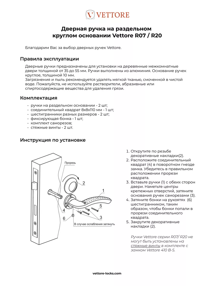 Ручка дверная межкомнатная Хром 20413 VETTORE 34911356 купить за 615 ₽ в  интернет-магазине Wildberries