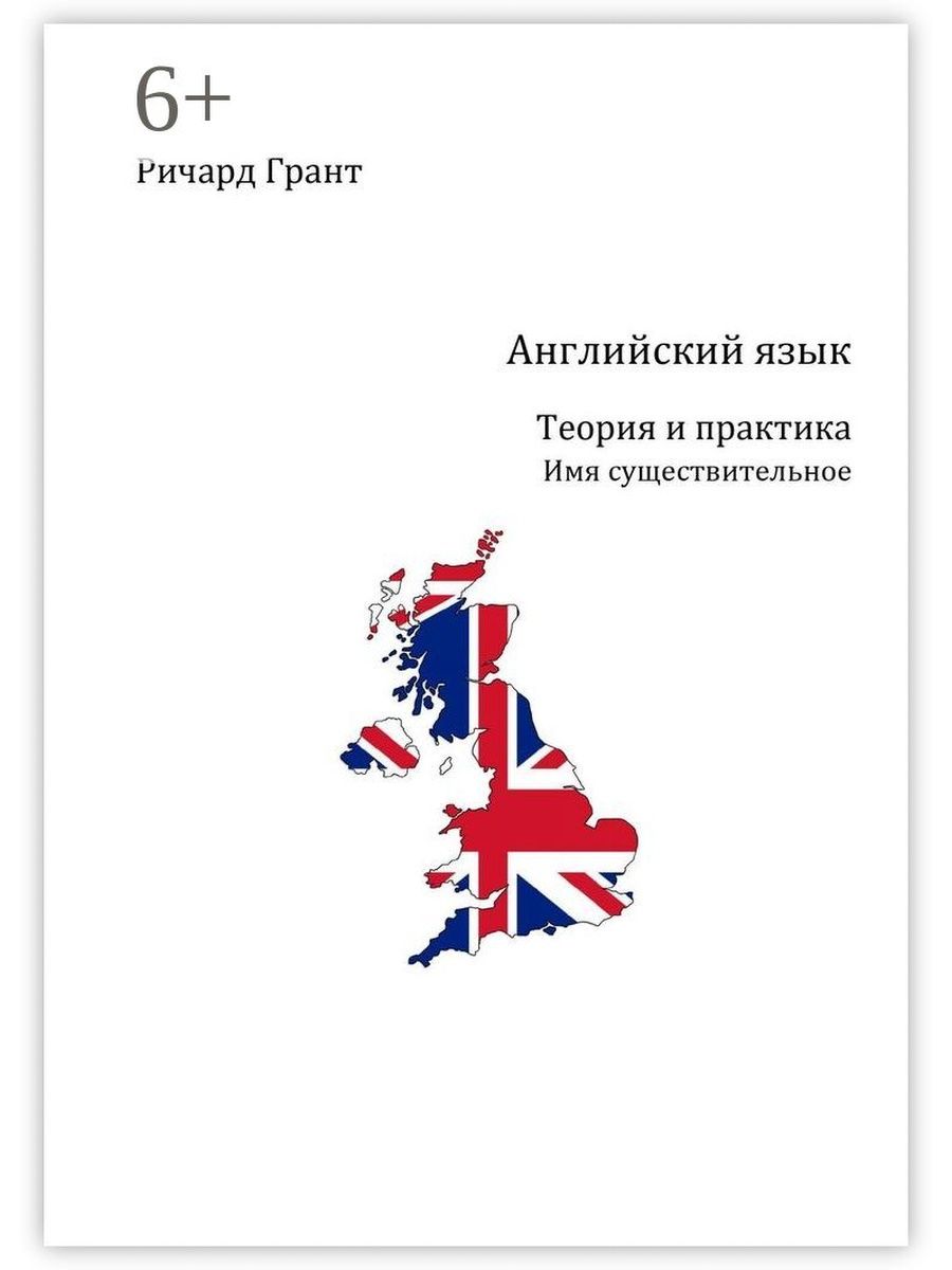 Теория английского языка. Гранты по английски.