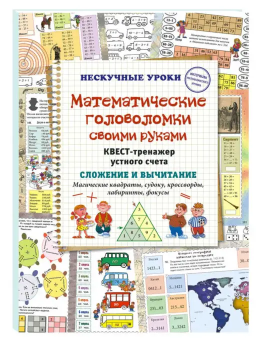 Кулинария – читать онлайн бесплатно, скачать, заказать с доставкой | Эксмо