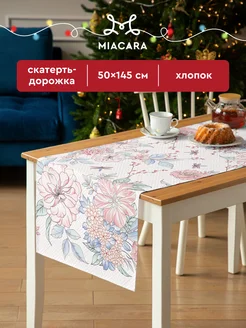 Скатерть тканевая дорожка на стол 50x145 Mia Cara 34918325 купить за 298 ₽ в интернет-магазине Wildberries