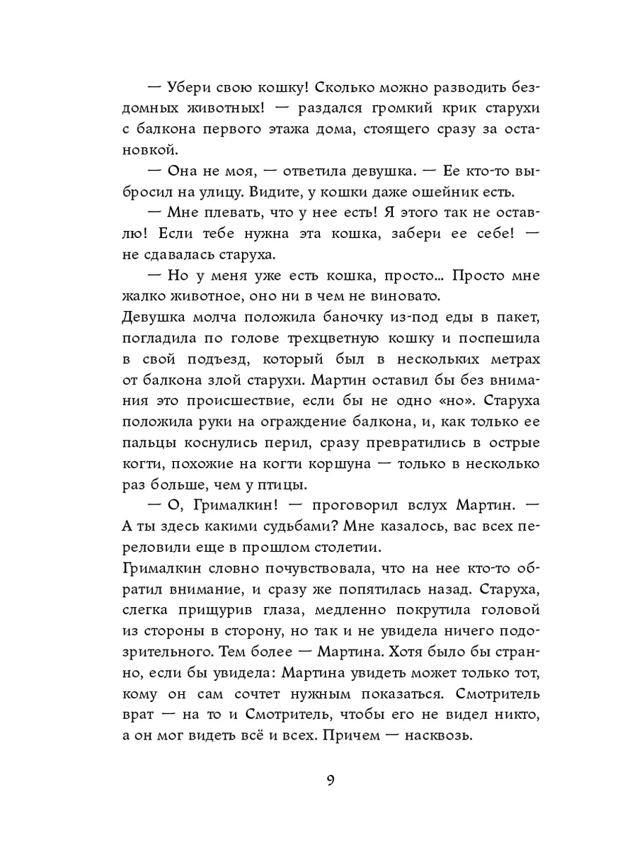 Ангел-хранитель из соседнего подъезда 34929365 купить за 519 ₽ в  интернет-магазине Wildberries