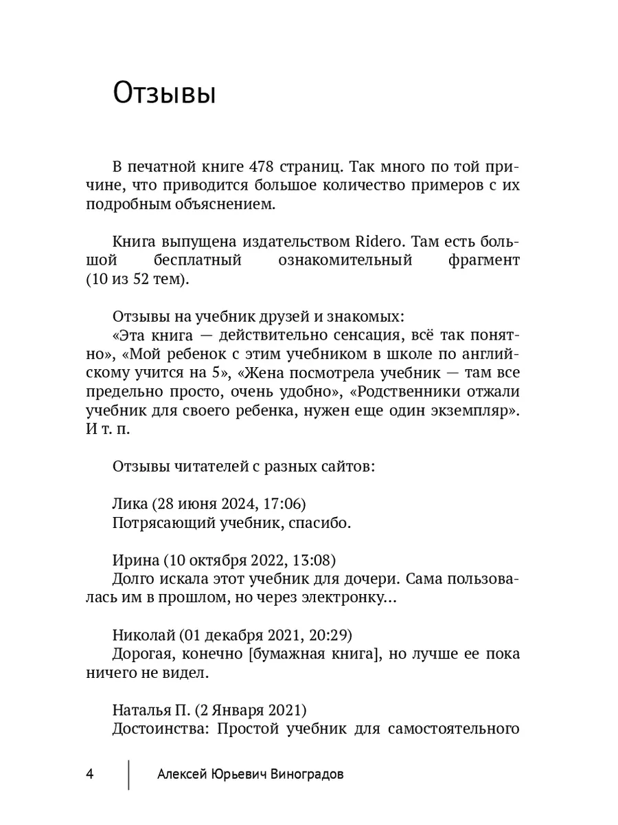 Простой учебник английского языка 34930963 купить за 1 044 ₽ в  интернет-магазине Wildberries