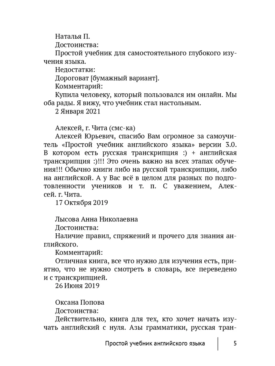 Простой учебник английского языка 34930963 купить за 1 044 ₽ в  интернет-магазине Wildberries