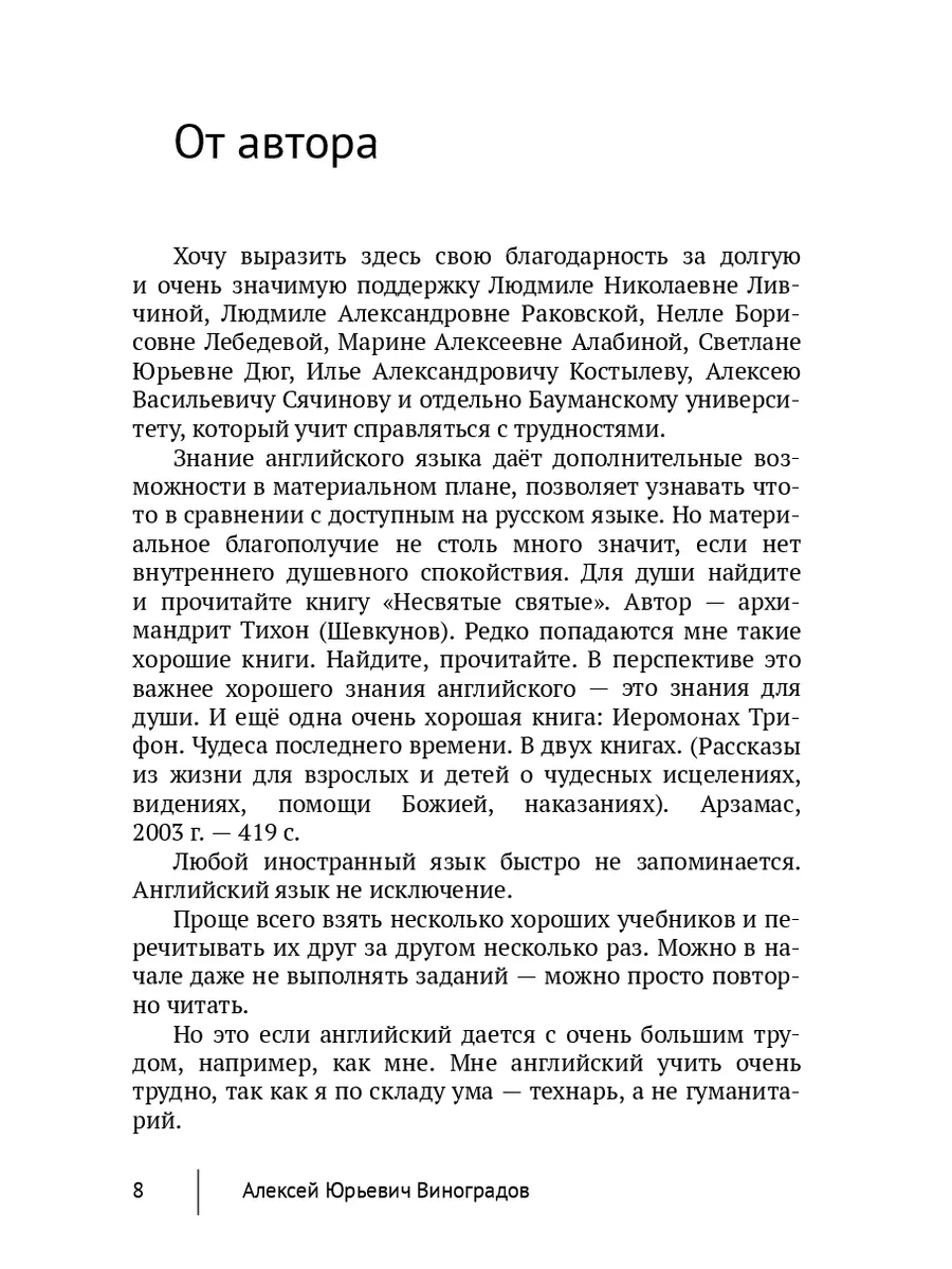 Простой учебник английского языка 34930963 купить за 1 044 ₽ в  интернет-магазине Wildberries