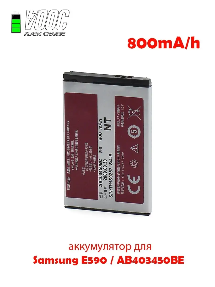 Аккумулятор для Samsung  E590/E790/S720i/S5050/S3500/M3510/AB403450BC/AB403450BU BO 34935574 купить  в интернет-магазине Wildberries