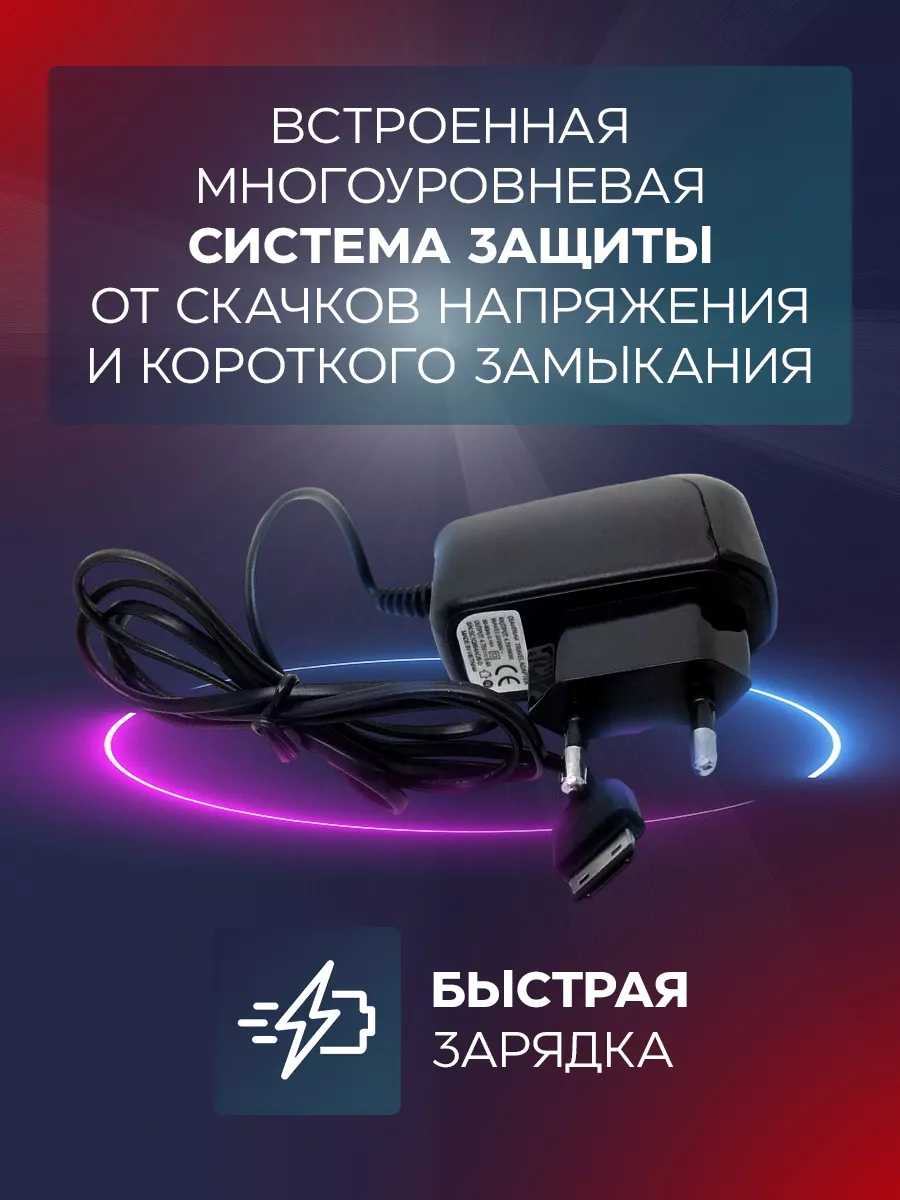 Сетевое зарядное устройство для старых телефонов Samsung Axtel 34935575  купить за 325 ? в интернет-магазине Wildberries