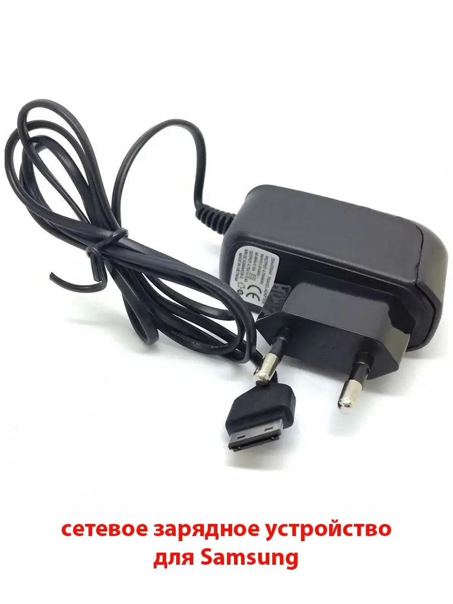 Сетевое зарядное устройство для старых телефонов Samsung Axtel 34935575  купить за 325 ? в интернет-магазине Wildberries